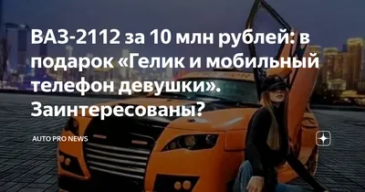 Обои ВАЗ- 2112 Автомобили -Авто с девушками, обои для рабочего стола,  фотографии ваз- 2112, автомобили, -авто с девушками, ваз-, 2112,  автомобиль, лада, девушка, чёрный Обои для рабочего стола, скачать обои  картинки заставки