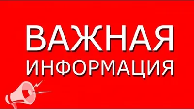 Важная информация — Спасское-Лутовиново