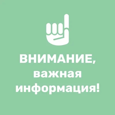 Важная информация! Временное отсутствие водоснабжения!