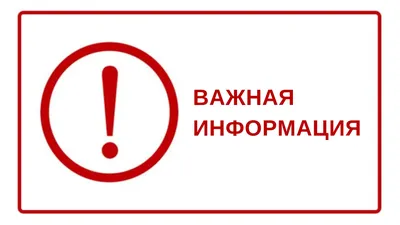 Важная информация - Информационные сообщения - Комитет по управлению  муниципальным имуществом - Заместитель главы администрации по вопросам  реализации инвестиционных проектов, строительству, архитектуре и управлению  муниципальным имуществом - Глава ...