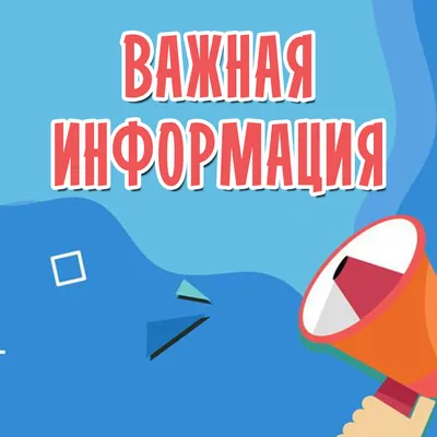 Важная информация: уважаемый лицензиат! - Новости - Главное управление МЧС  России по Республике Карелия