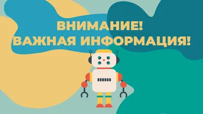 Важная информация! - Новости Тулуна