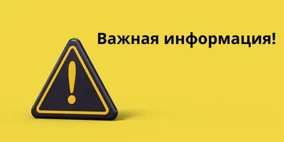 Важная информация для родителей – Новости – Окружное управление социального  развития (городского округа Домодедово)