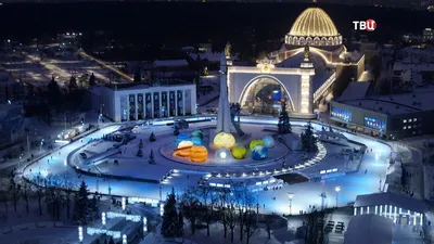 ВДНХ приглашает. Как провести зимние каникулы с пользой | Москва |  Аргументы и Факты