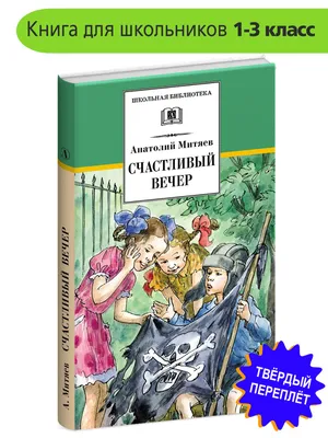 Foto Stock Дети читают книгу. Две девочки, две сестры вместе. В комнате  темно. Детям интересно читать. Вечер, сказка для детей на ночь | Adobe Stock