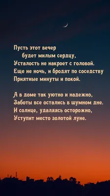 Открытка добрый вечер с милым котиком