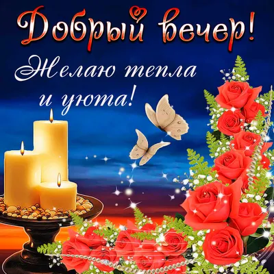 Открытка волшебного вечера на фоне реки, моста и белой розы