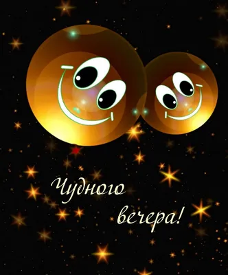 Открытка с именем Сергей Добрый вечер. Открытки на каждый день с именами и  пожеланиями.