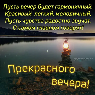 💜Красивое Пожелание Доброго Вечера! Добрый Вечер Открытки! добрый вечер  среда - YouTube
