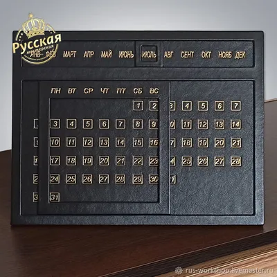Вечный календарь Как по нотам купить в Москве в студии подарка Ар де Кадо