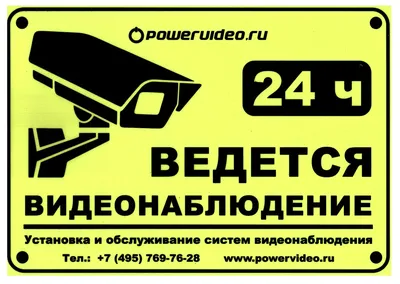 Наклейка Ведется видеонаблюдение D200х200мм купить с доставкой в МЕГАСТРОЙ  Россия