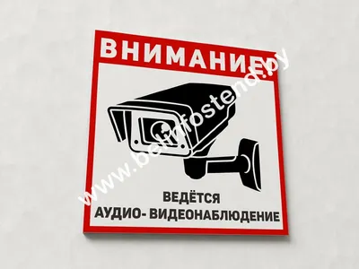 Наклейка информационная\"Внимание.Ведется видеонаблюдение\",2ш Оранжевый  Слоник 4503329 купить за 245 ₽ в интернет-магазине Wildberries