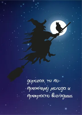 ведьма метет перед полной луной, картинка ведьма на метле, метла, ведьма  фон картинки и Фото для бесплатной загрузки