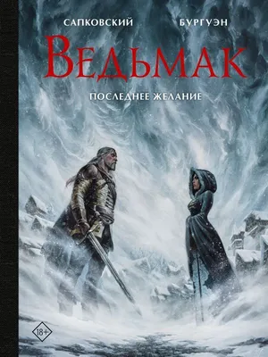 Netflix готовит новое аниме по «Ведьмаку» — The Witcher: Sirens of The Deep  / Новости / Overclockers.ua