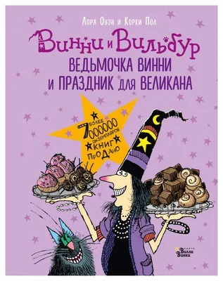 Вафельная картинка \"Ведьмы не стареют. Відьми не старіють. Відьмочка.  Ведьмочка\" (А4) купить в Украине