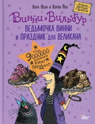 Ведьмочка – купить в интернет-магазине HobbyPortal.ru с доставкой
