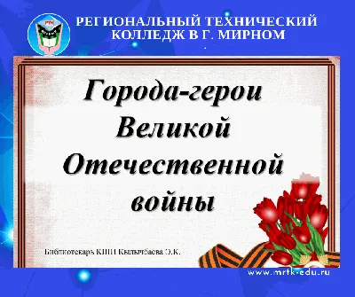 Презентация \"Война\" (4 класс) по истории – скачать проект