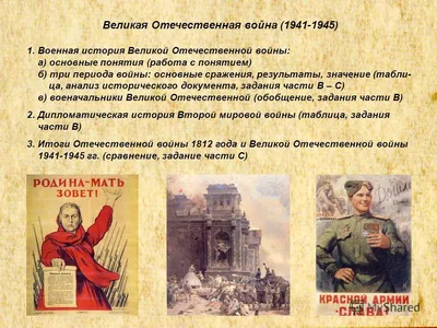 Презентация \"Ленинград годы Великой Отечественной войны\"