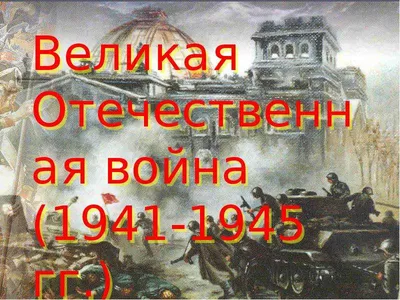 Иерей Владимир Кисяков принял участие в презентации многотомника «Великая  Отечественная война 1941-1945 годов» - Екатеринбургская епархия