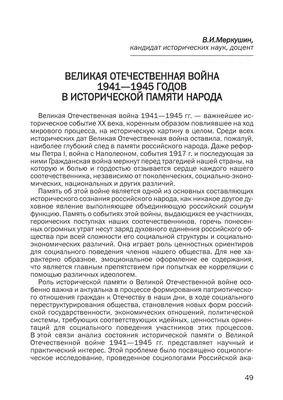 Этапы Великой Отечественной войны