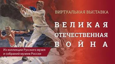 rgdb.ru - Карты сражений Великой Отечественной войны. Художник Дмитрий  Махашвили