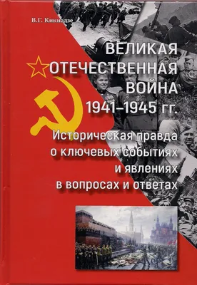 В Академгородке прошла конференция, приуроченная к 75-летию победы в Великой  Отечественной войне