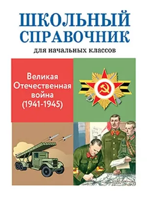 Как сложились судьбы героев Великой Отечественной войны – бойцов 112-й  Башкавдивизии