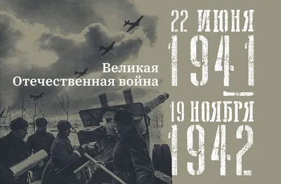 Настольная игра ZVEZDA Великая Отечественная война: Лето 1941 - ZV-6266 -  купить по оптовой цене в интернет-магазине RCstore.ru
