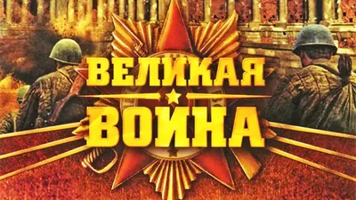 Великая война. Блокада Ленинграда». Документальный фильм. Анонс.  Документальные фильмы. Первый канал