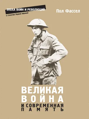 Великая Война.Как воевали союзники. | Бывший Военный Строитель | Дзен