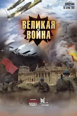 Книга \"Великая война 1914-1918. Кинофотохроника. Том I. (+CD)\" - купить  книгу в интернет-магазине «Москва» ISBN: 978-5-87417-475-0, 1050855