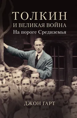 Издательство Европейского университета - Скоро! В типографию отправилась  новая книга серии «Эпоха войн и революций» — монография Мацея Гурного «Великая  война профессоров. Гуманитарные науки 1912—1923». Книга Мацея Гурного  посвящена феномену, известному ...