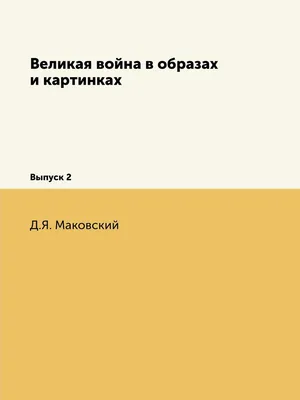 Игра Первая мировая война Великая война, Игры 3D модель для ЧПУ: STL / MAX  (obj)