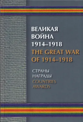 Военно-исторический фестиваль «ВЕЛИКАЯ ВОЙНА 1914» — СПБ ГБУ “ОПМК  “ПЕРСПЕКТИВА”