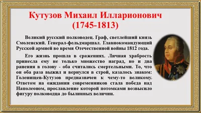 Великие люди России» — информационный час для широкого круга читателей  2023, Домодедово — дата и место проведения, программа мероприятия.