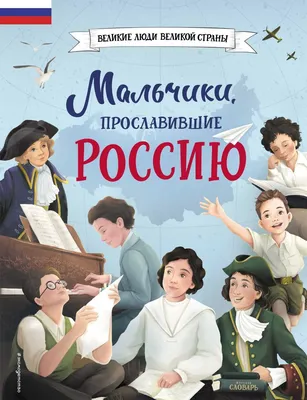 Панно \"Великие люди России\" от мастеров Златоуста купить по лучшей цене