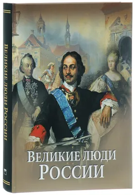 Великие женщины России, которые внесли значимый вклад в становление страны:  поздравление от Центра патриотического воспитания Ярославской области |  Первый ярославский телеканал