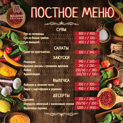 Великий пост–2019: календарь питания по дням, что можно и нельзя есть - РИА  Томск