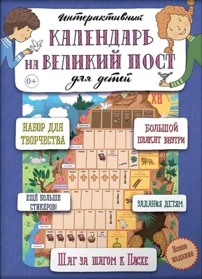 Какого числа начинается Великий пост в 2022 году: сколько дней поста будет  у православных - 5 марта 2022 - 74.ru