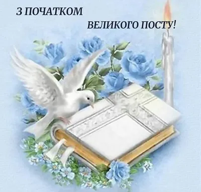 Интерактивный календарь на Великий пост. Дополненное издание купить - Свет  Фавора