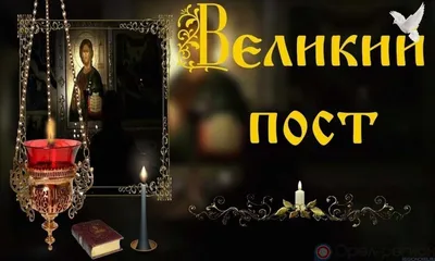 Календарь питания по дням в Великий пост в 2023 году. Инфографика - Толк  27.02.2023
