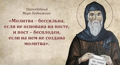 Начался Великий пост. Что можно и запрещено есть и делать в эти дни | Наш  Край - новости Миллеровского района, Ростовской области