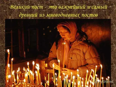 Подготовка к Пасхе – Великий Пост | \"Сибирская католическая газета\"