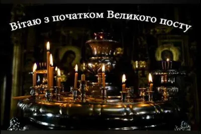 Календарь питания по дням в Великий пост в 2022г - РИА Томск
