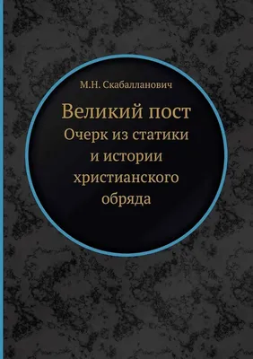 С началом Великого поста 2020 - открытки, картинки и поздравления - Events  | Сегодня