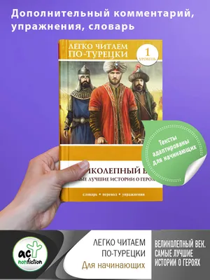 Великолепный век серия 86 | Инопланетяне знают его как «Великого Соломона».  Жизнь Кануни Султан Сулейман, сын Явуза Султан Селим, 10-й султан Османской  империи, который прожил... | By Великолепный век - Muhteşem Yüzyıl |  Facebook