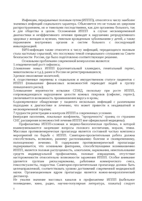 Особенности мужских венерических заболеваний — блог медицинского центра ОН  Клиник