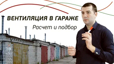 🔶 Вентиляция подвала / гаража в ЛУЦКЕ • ДАХ ФАСАД