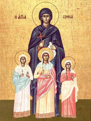 File:Православная икона \"Вера, Надежда, Любовь и Софья\".jpg - Wikipedia