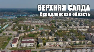 Следственный отдел по городу Верхняя Салда, следственный комитет, ул.  Энгельса, 48, Верхняя Салда — Яндекс Карты